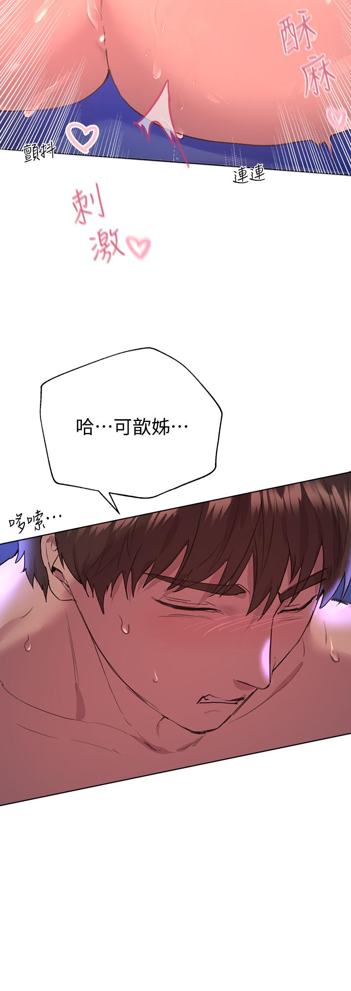 《姊姊們的調教》漫画 第21話-讓我絕頂升天的“金箍棒”