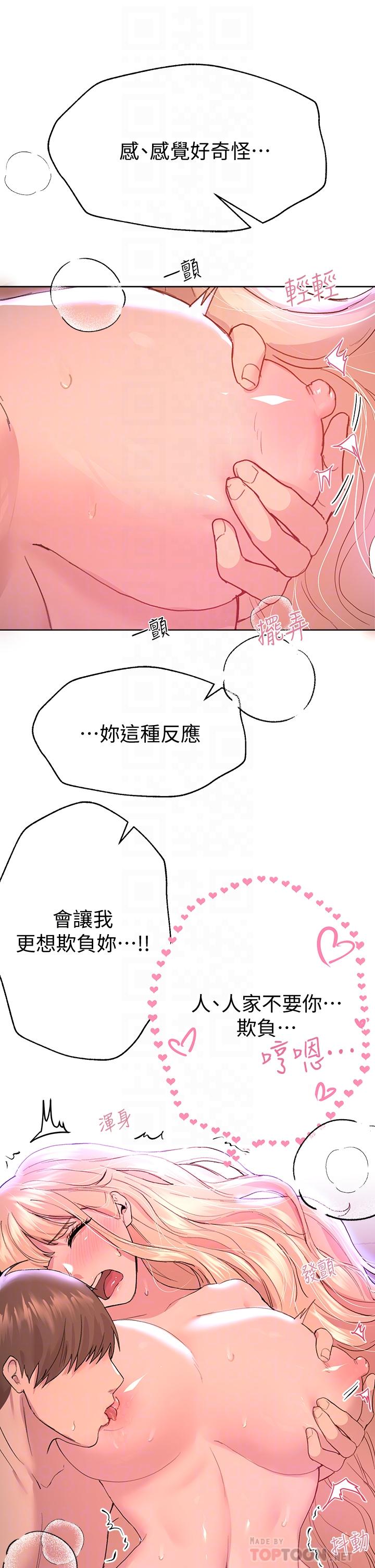 《姊姊們的調教》漫画 第21話-讓我絕頂升天的“金箍棒”