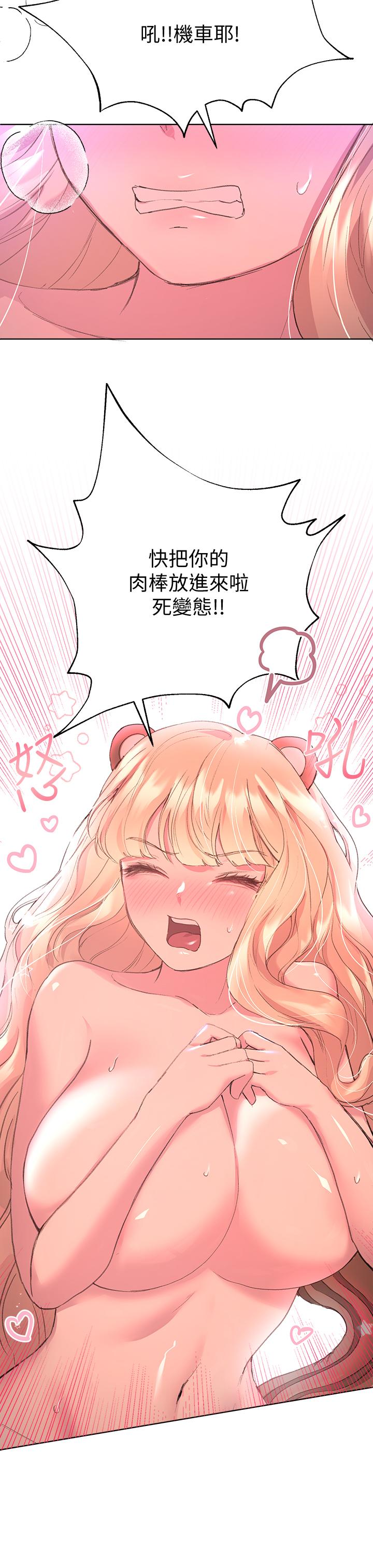 《姊姊們的調教》漫画 第21話-讓我絕頂升天的“金箍棒”