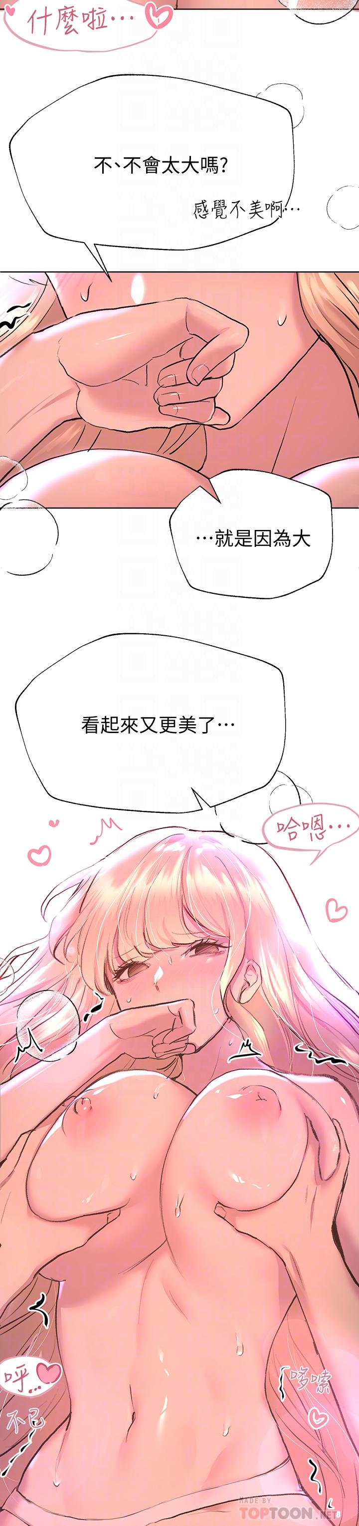 《姊姊們的調教》漫画 第21話-讓我絕頂升天的“金箍棒”