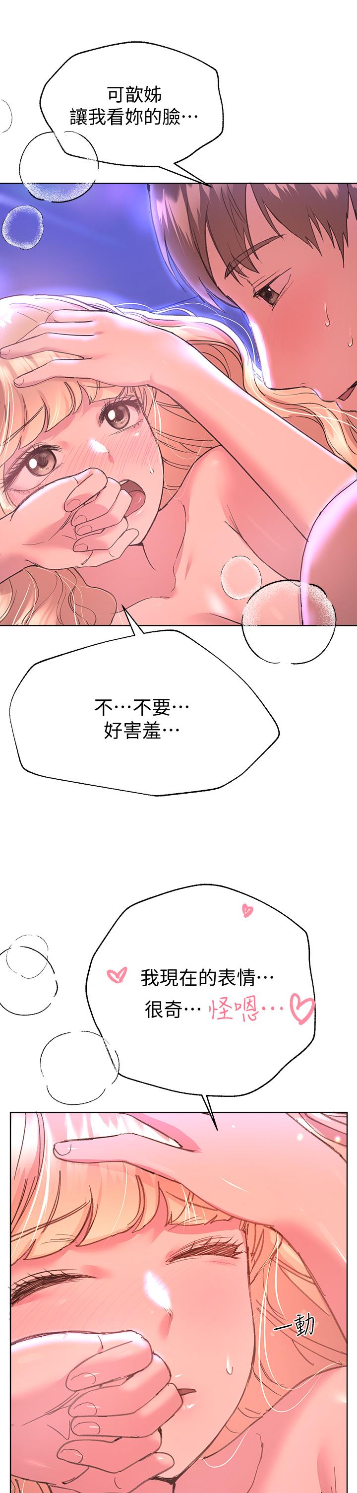 《姊姊們的調教》漫画 第21話-讓我絕頂升天的“金箍棒”