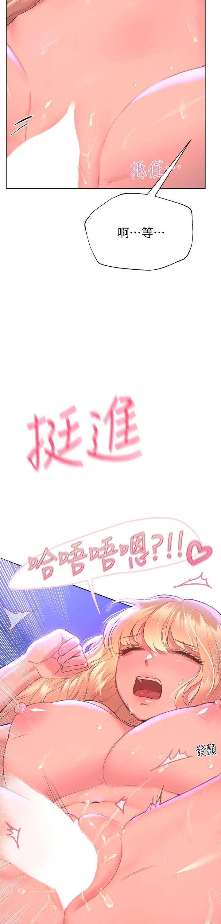 《姊姊們的調教》漫画 第21話-讓我絕頂升天的“金箍棒”