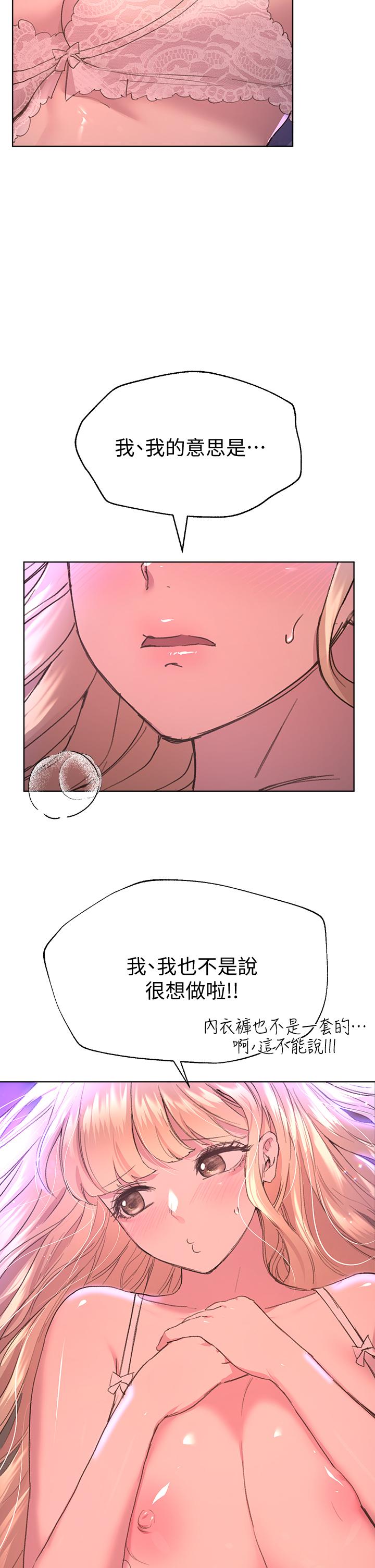 《姊姊們的調教》漫画 第21話-讓我絕頂升天的“金箍棒”