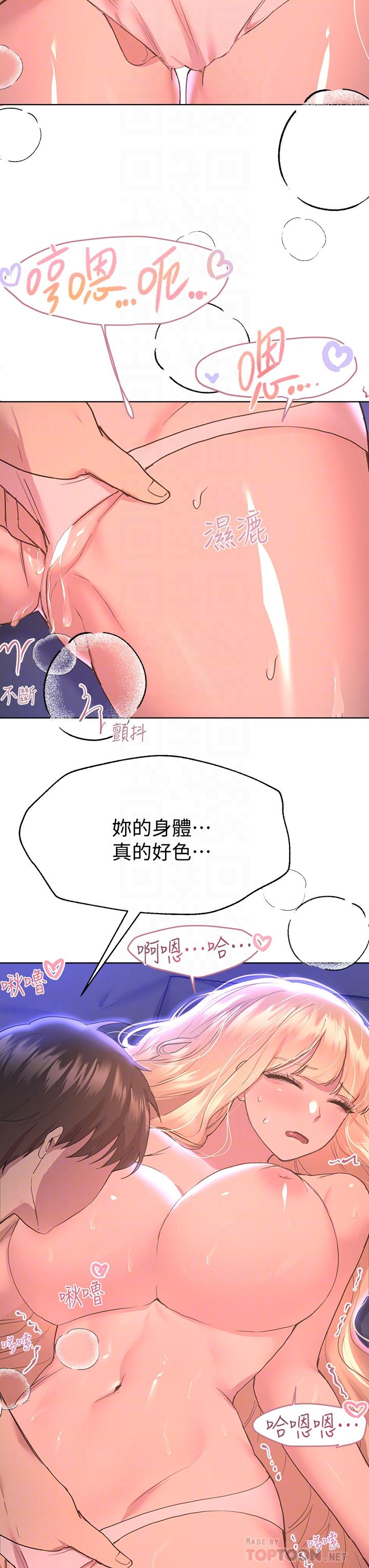 《姊姊們的調教》漫画 第21話-讓我絕頂升天的“金箍棒”