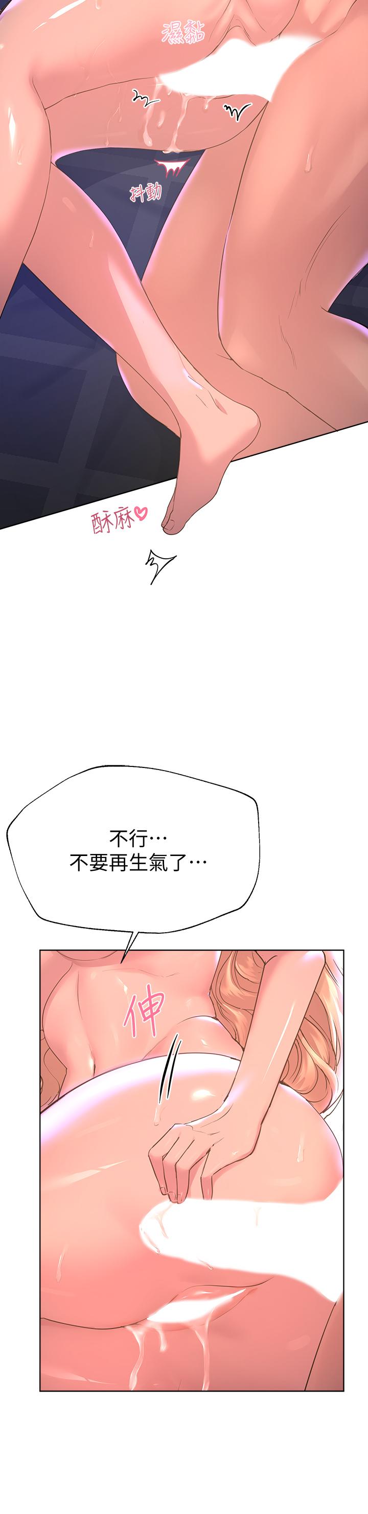 《姊姊們的調教》漫画 第22話-輪到我教訓你了