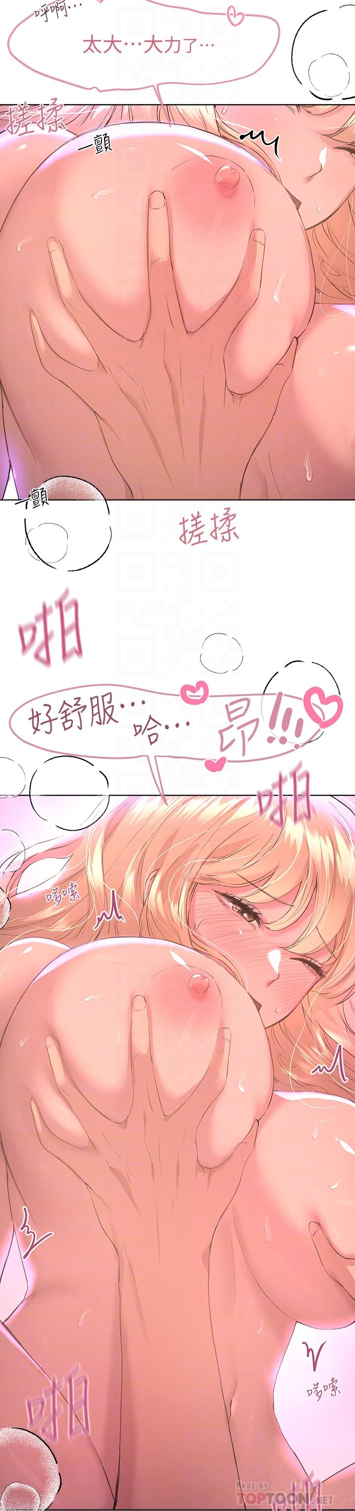 《姊姊們的調教》漫画 第22話-輪到我教訓你了