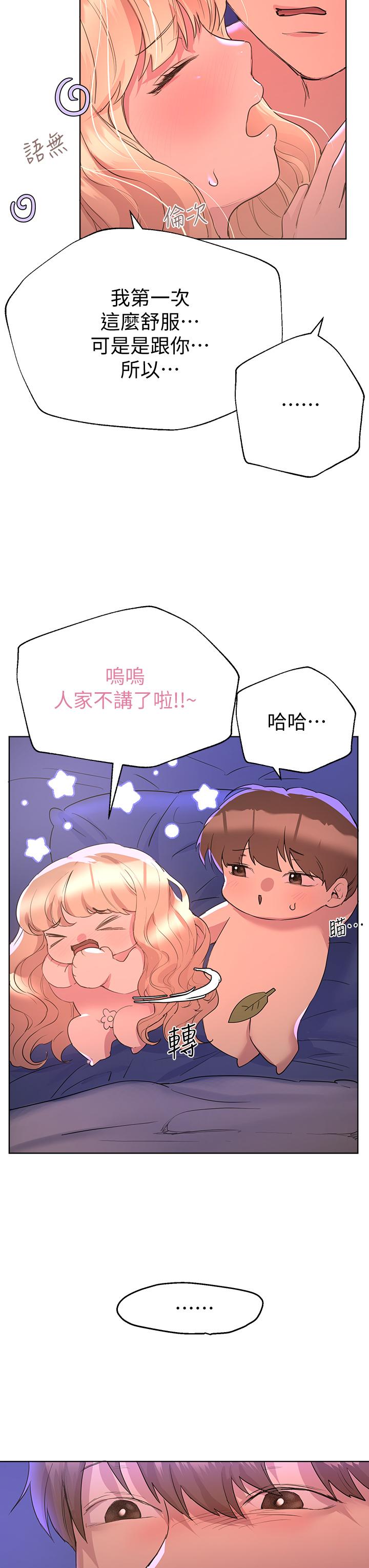 《姊姊們的調教》漫画 第22話-輪到我教訓你了