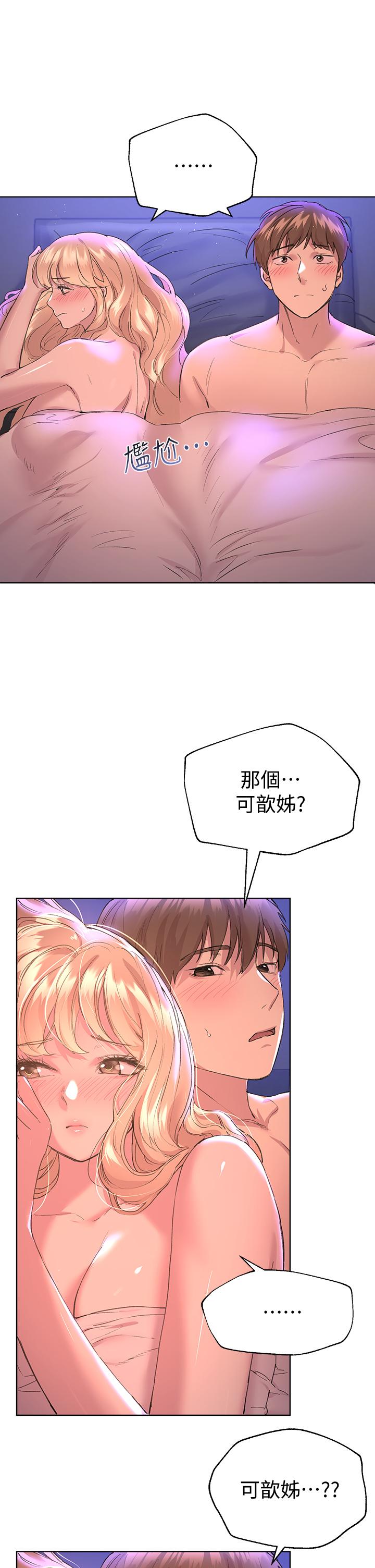 《姊姊們的調教》漫画 第22話-輪到我教訓你了