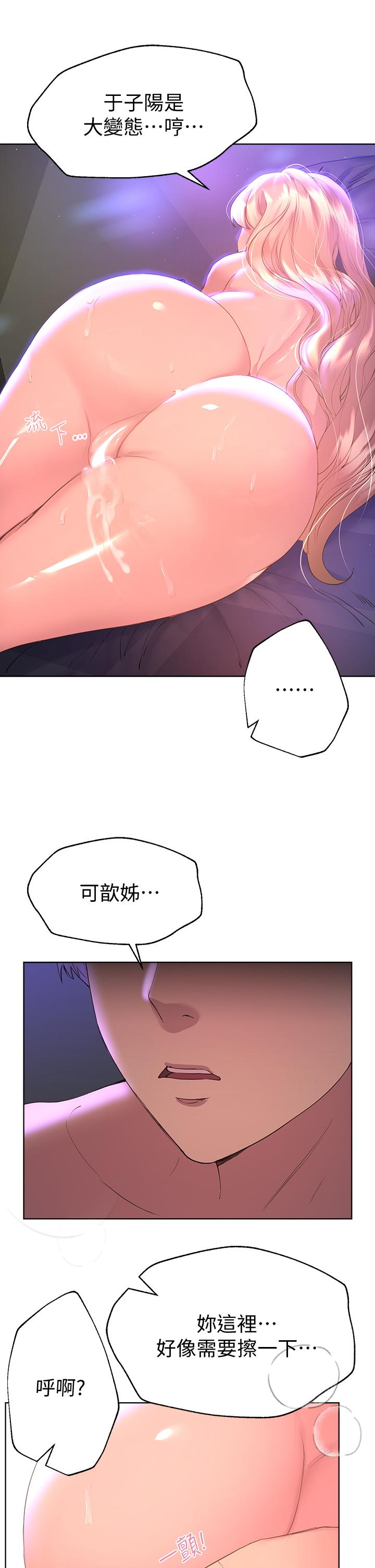 《姊姊們的調教》漫画 第22話-輪到我教訓你了