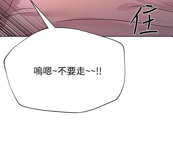 《姊姊們的調教》漫画 第22話-輪到我教訓你了