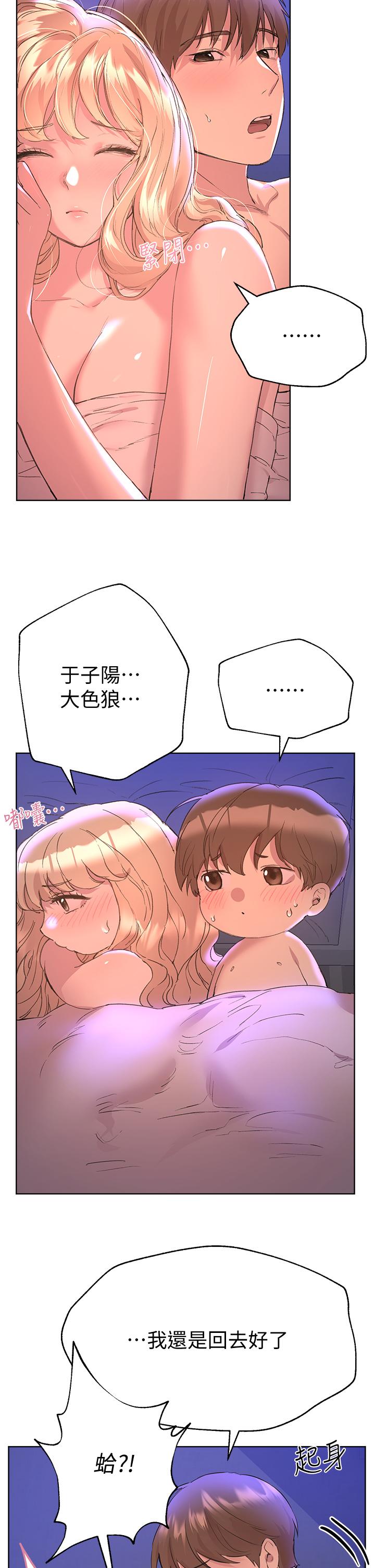 《姊姊們的調教》漫画 第22話-輪到我教訓你了