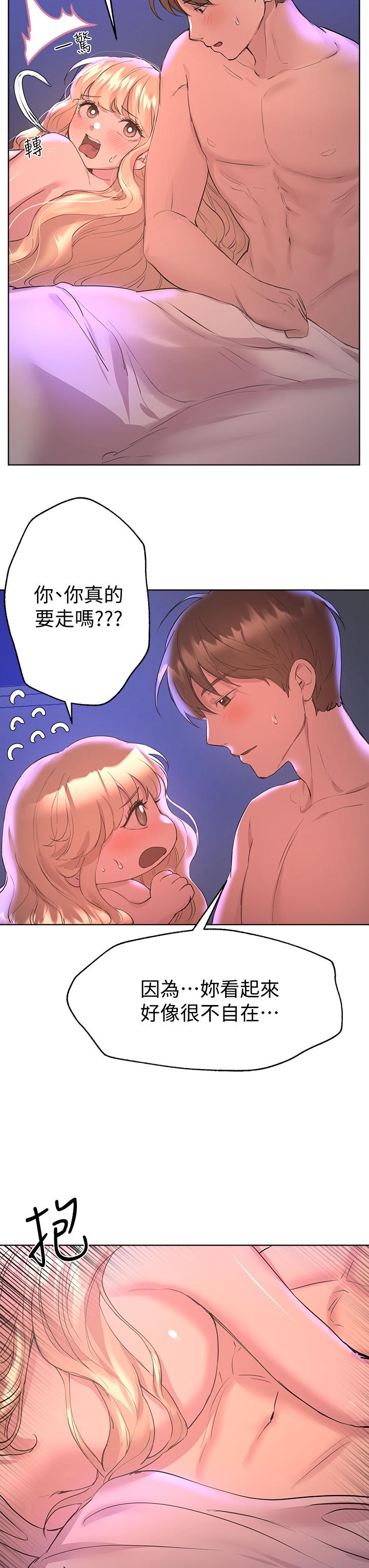 《姊姊們的調教》漫画 第22話-輪到我教訓你了