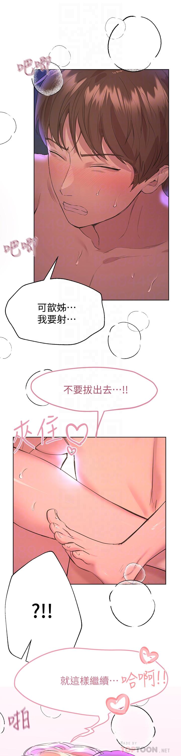 《姊姊們的調教》漫画 第22話-輪到我教訓你了