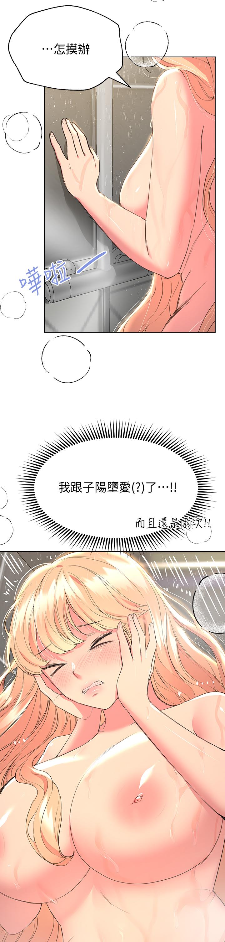《姊姊們的調教》漫画 第23話-好像真的會喜歡上他