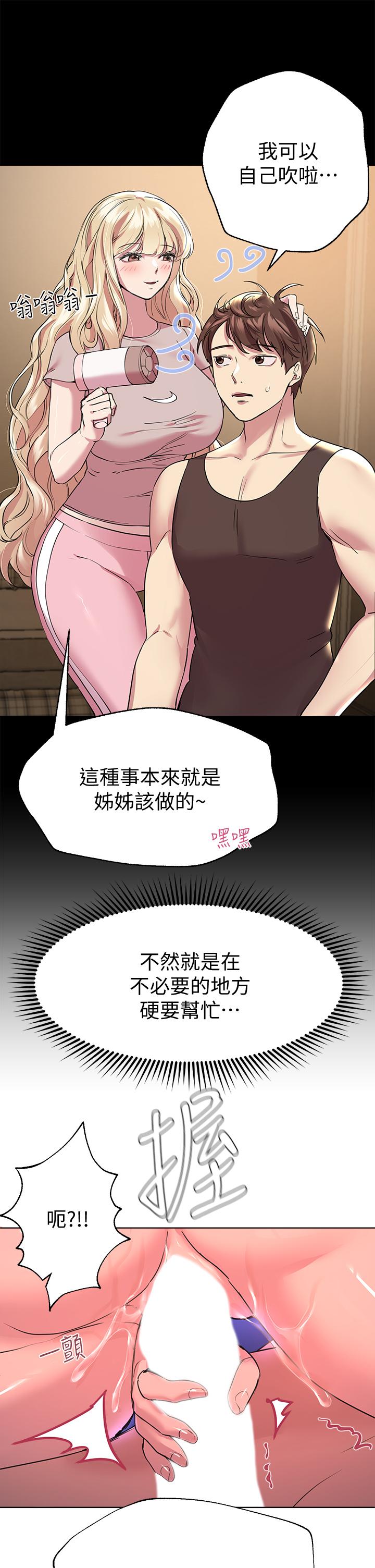 《姊姊們的調教》漫画 第23話-好像真的會喜歡上他