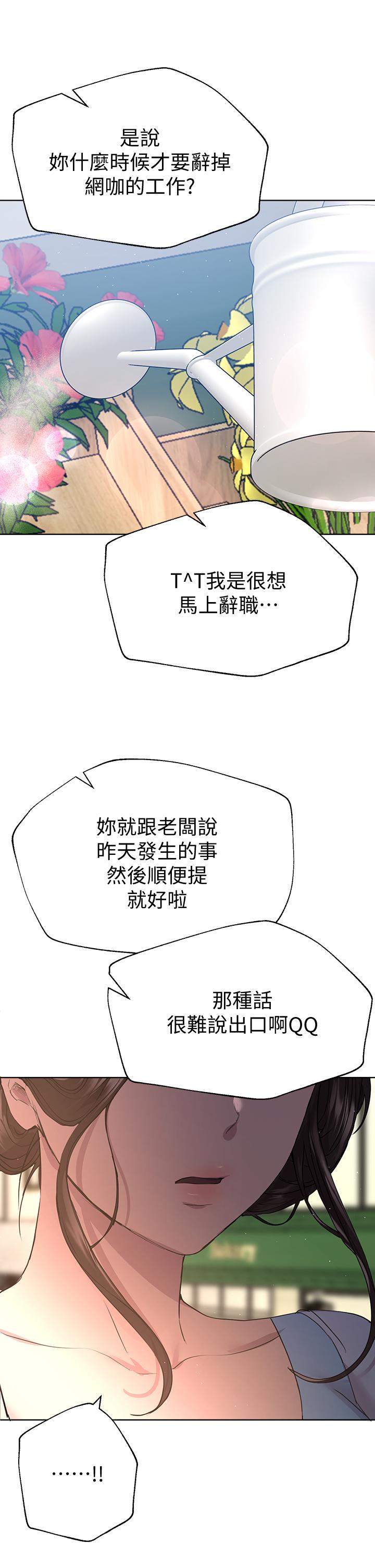 《姊姊們的調教》漫画 第23話-好像真的會喜歡上他