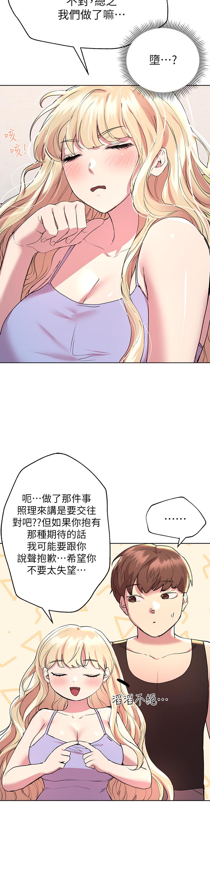《姊姊們的調教》漫画 第23話-好像真的會喜歡上他