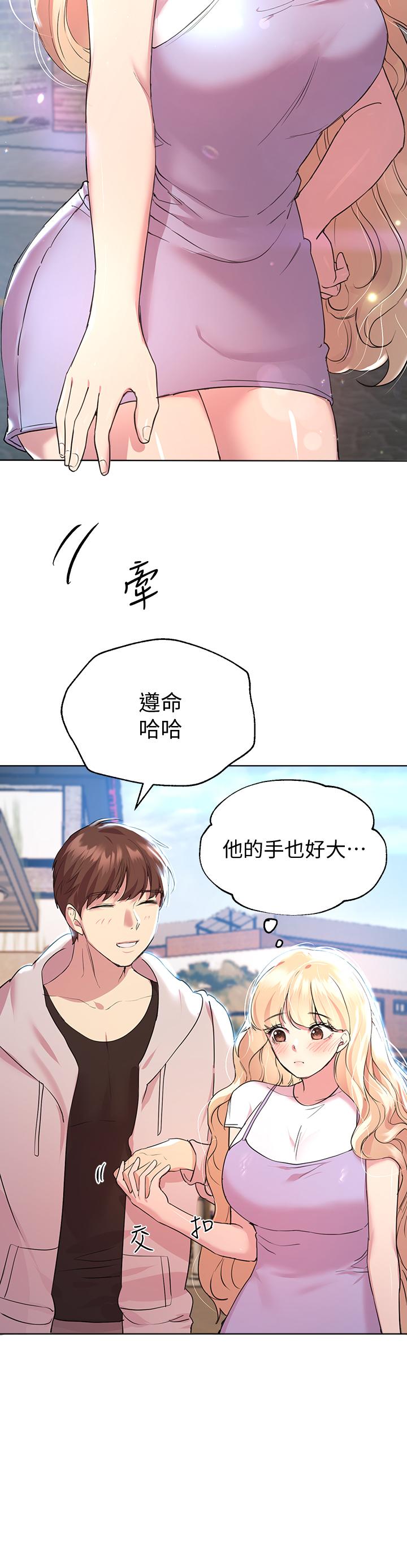 《姊姊們的調教》漫画 第23話-好像真的會喜歡上他