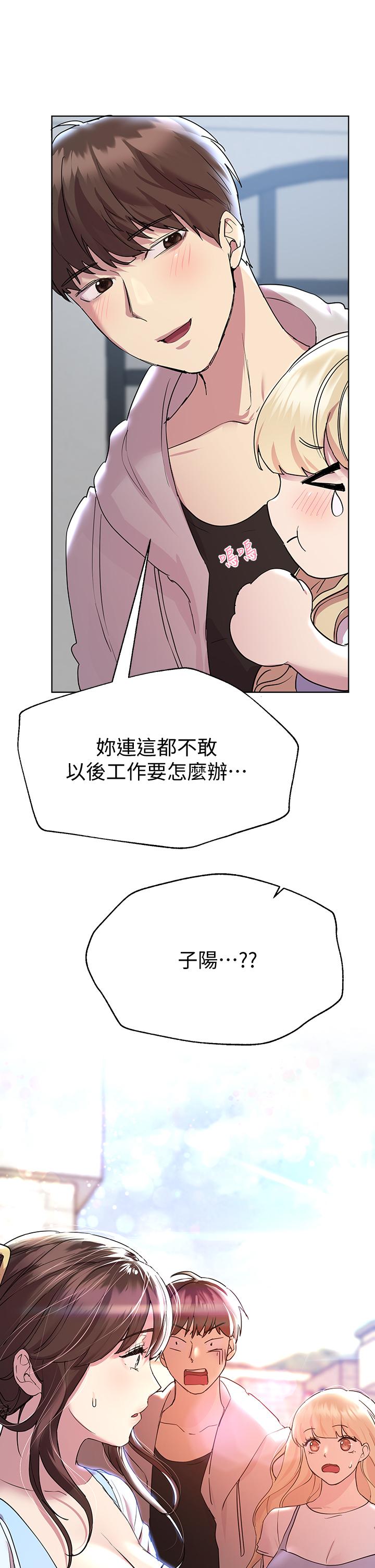 《姊姊們的調教》漫画 第23話-好像真的會喜歡上他