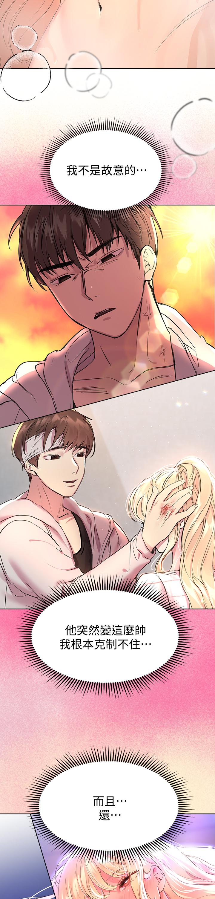 《姊姊們的調教》漫画 第23話-好像真的會喜歡上他