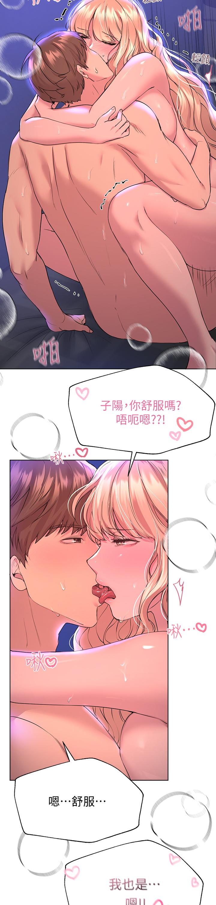 《姊姊們的調教》漫画 第23話-好像真的會喜歡上他