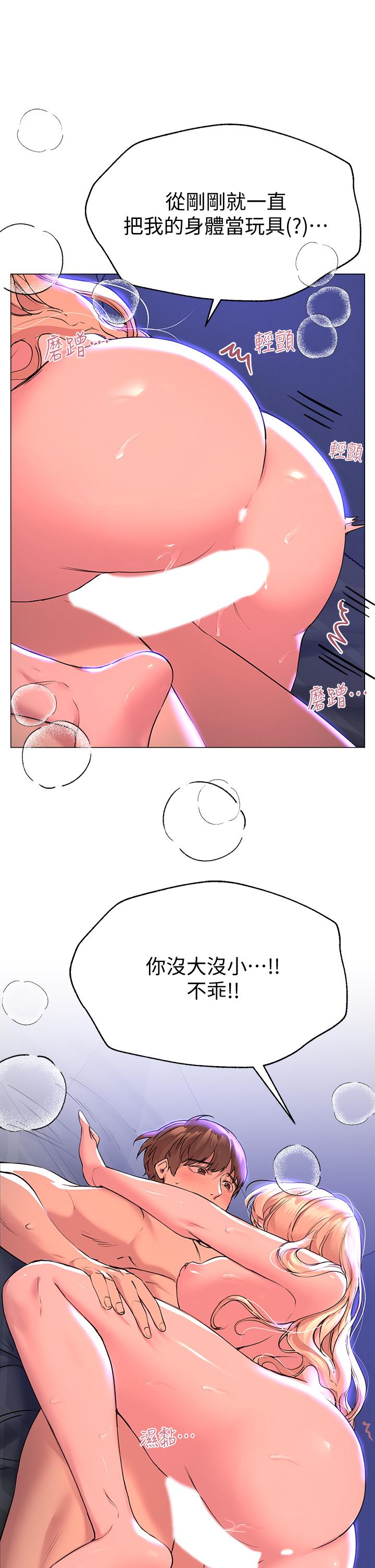 《姊姊們的調教》漫画 第23話-好像真的會喜歡上他