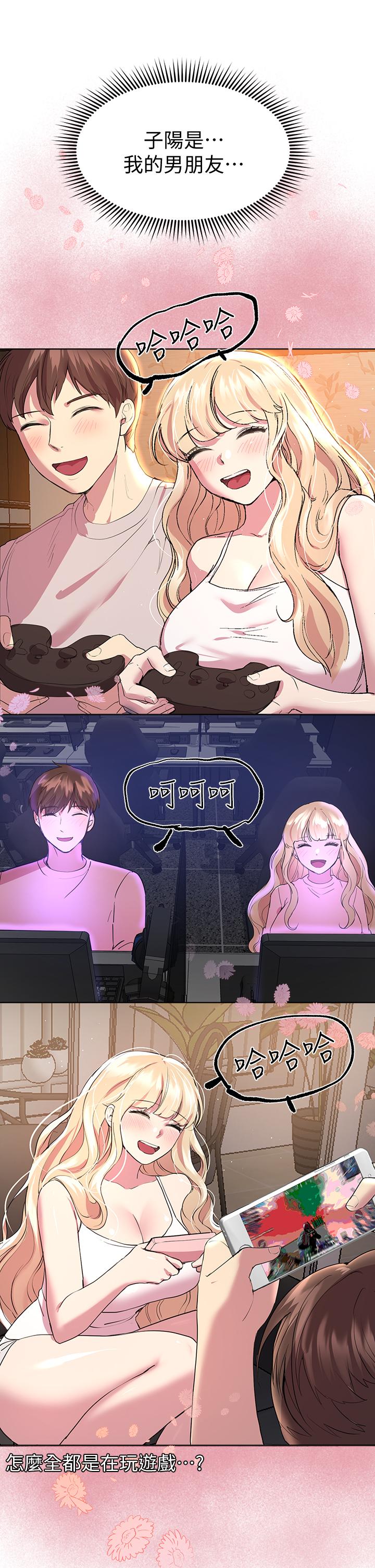 《姊姊們的調教》漫画 第23話-好像真的會喜歡上他