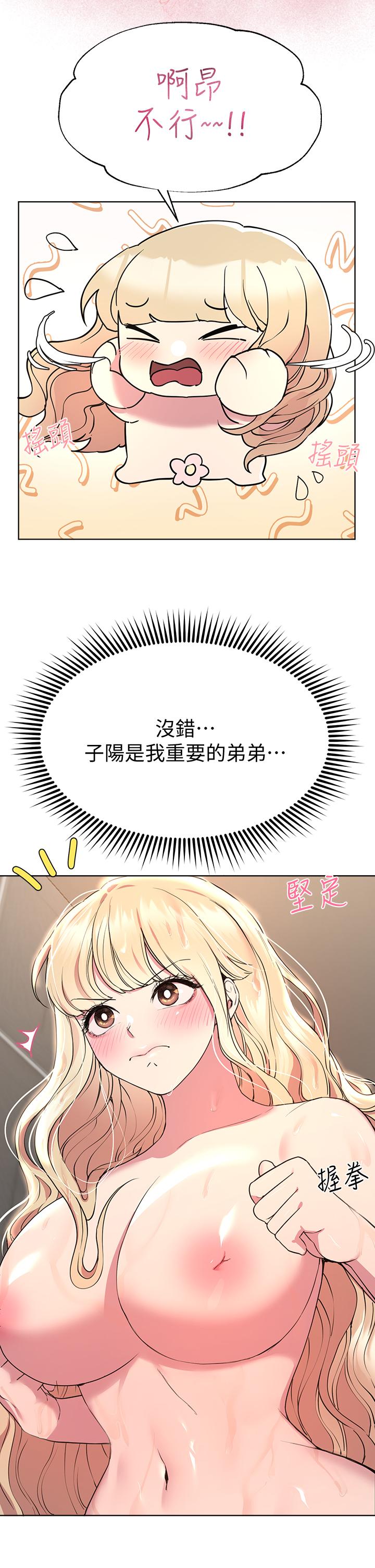 《姊姊們的調教》漫画 第23話-好像真的會喜歡上他