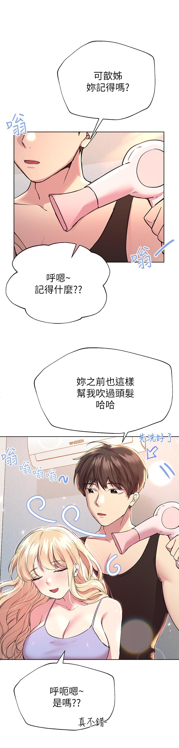 《姊姊們的調教》漫画 第23話-好像真的會喜歡上他