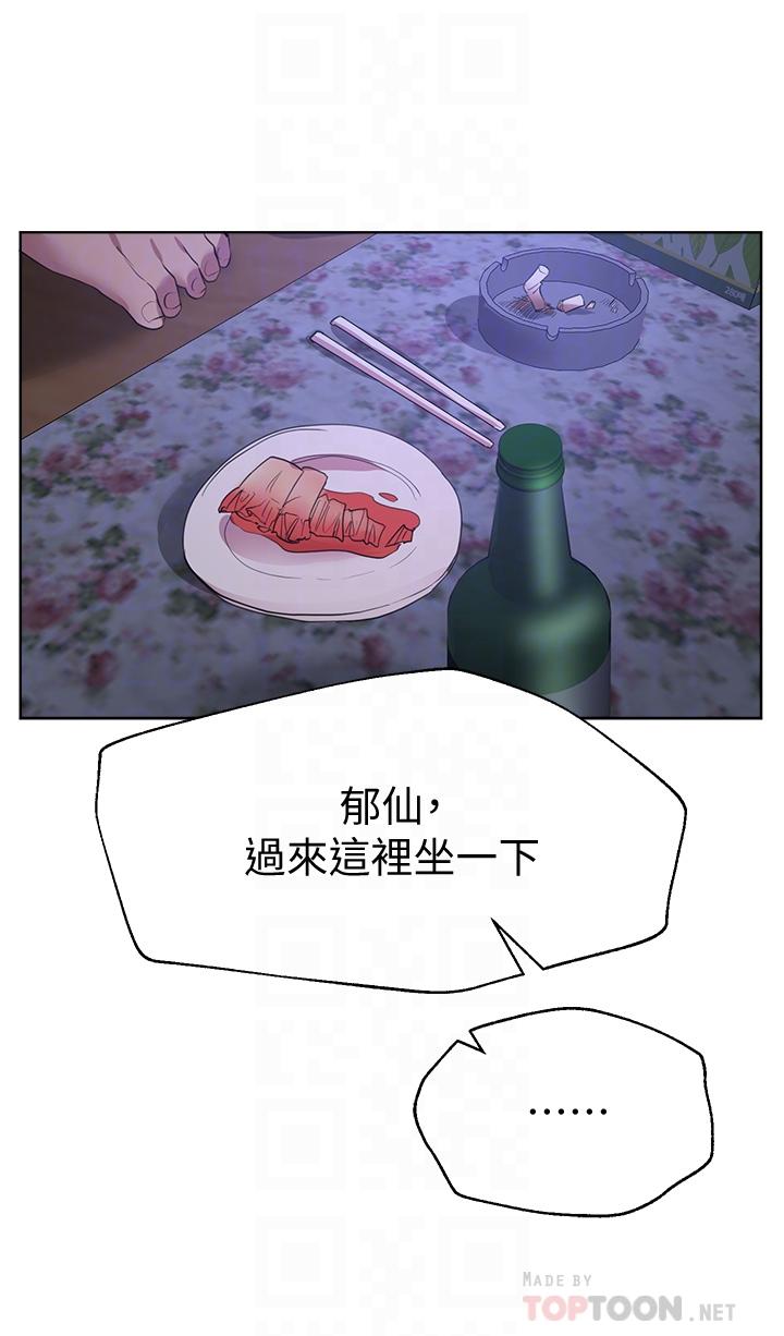 《姊姊們的調教》漫画 第24話-你不想念我的屁股嗎