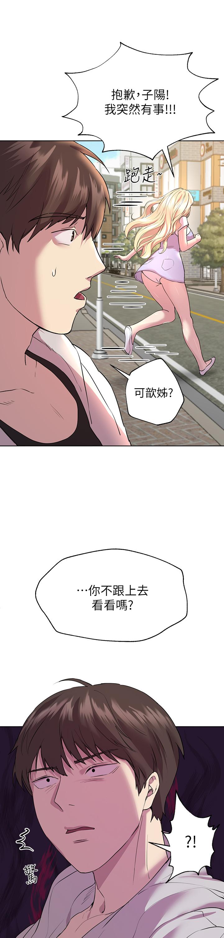 《姊姊們的調教》漫画 第24話-你不想念我的屁股嗎