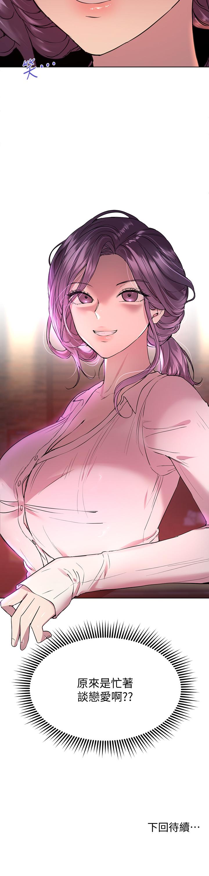《姊姊們的調教》漫画 第24話-你不想念我的屁股嗎