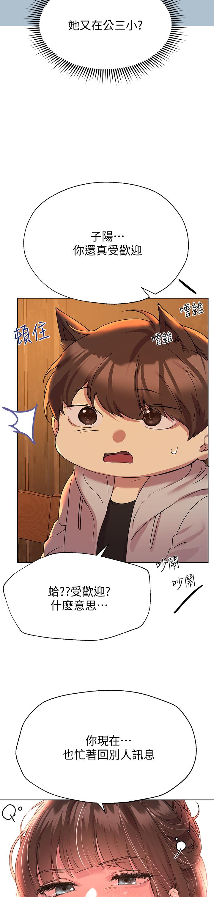 《姊姊們的調教》漫画 第24話-你不想念我的屁股嗎