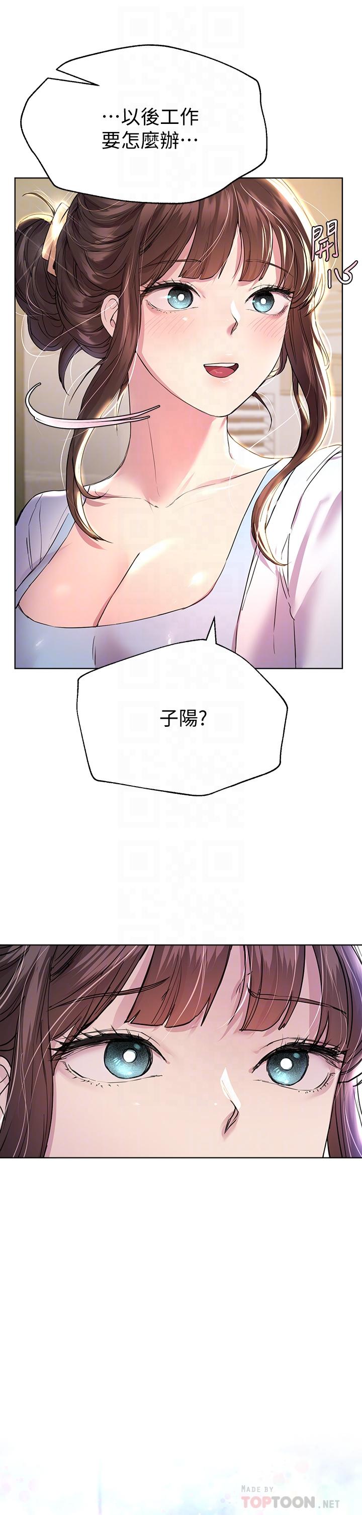 《姊姊們的調教》漫画 第24話-你不想念我的屁股嗎