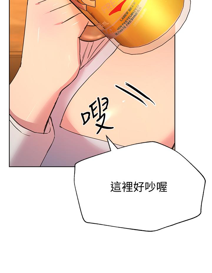 《姊姊們的調教》漫画 第24話-你不想念我的屁股嗎