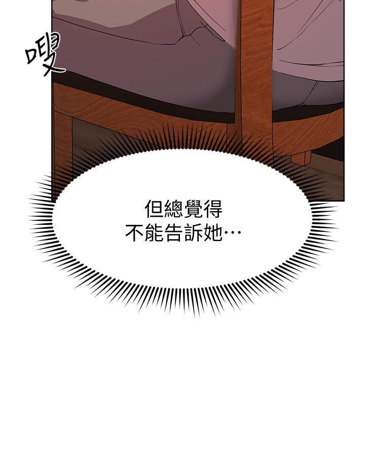 《姊姊們的調教》漫画 第24話-你不想念我的屁股嗎
