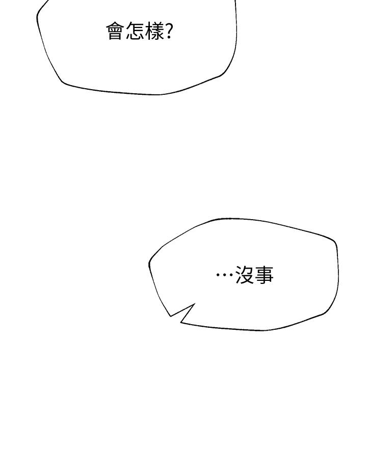 《姊姊們的調教》漫画 第24話-你不想念我的屁股嗎