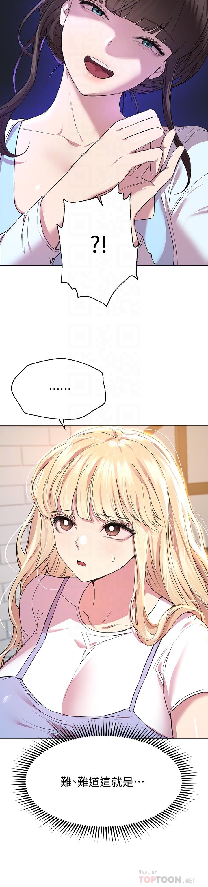 《姊姊們的調教》漫画 第24話-你不想念我的屁股嗎
