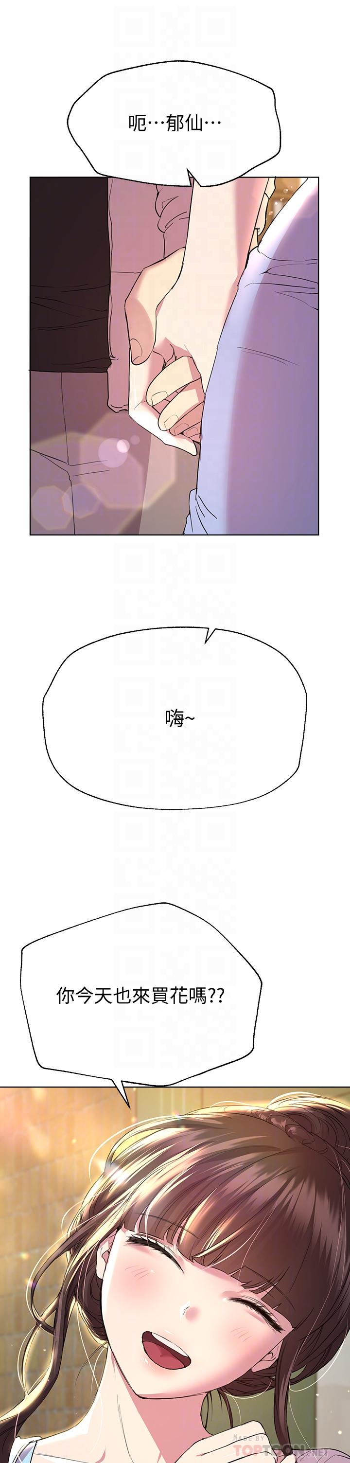 《姊姊們的調教》漫画 第24話-你不想念我的屁股嗎