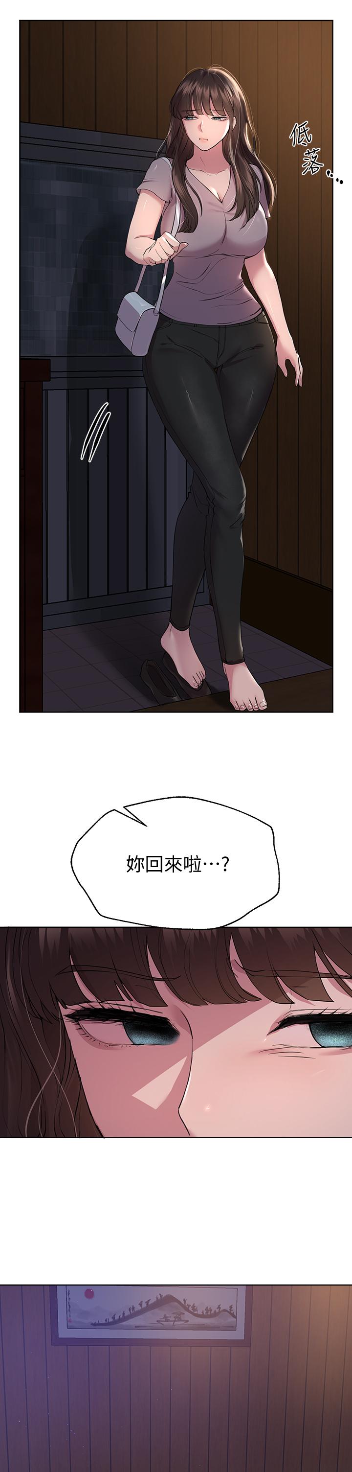 《姊姊們的調教》漫画 第24話-你不想念我的屁股嗎