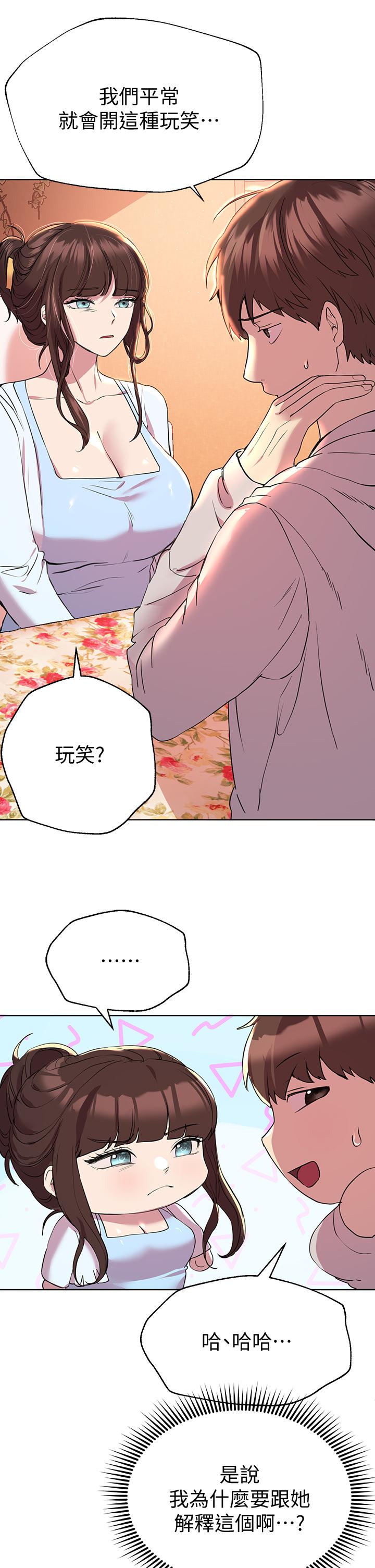 《姊姊們的調教》漫画 第24話-你不想念我的屁股嗎