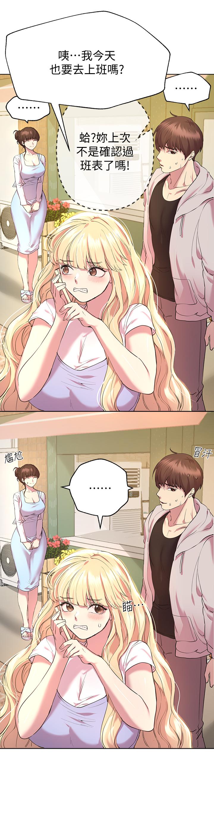 《姊姊們的調教》漫画 第24話-你不想念我的屁股嗎