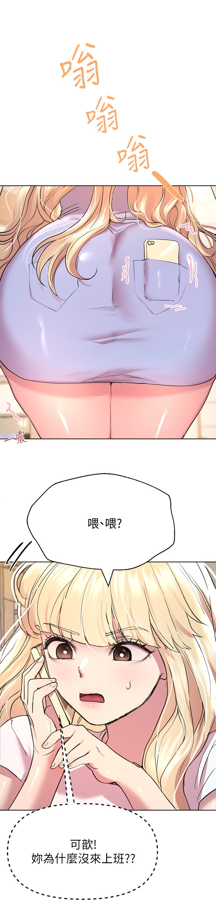 《姊姊們的調教》漫画 第24話-你不想念我的屁股嗎