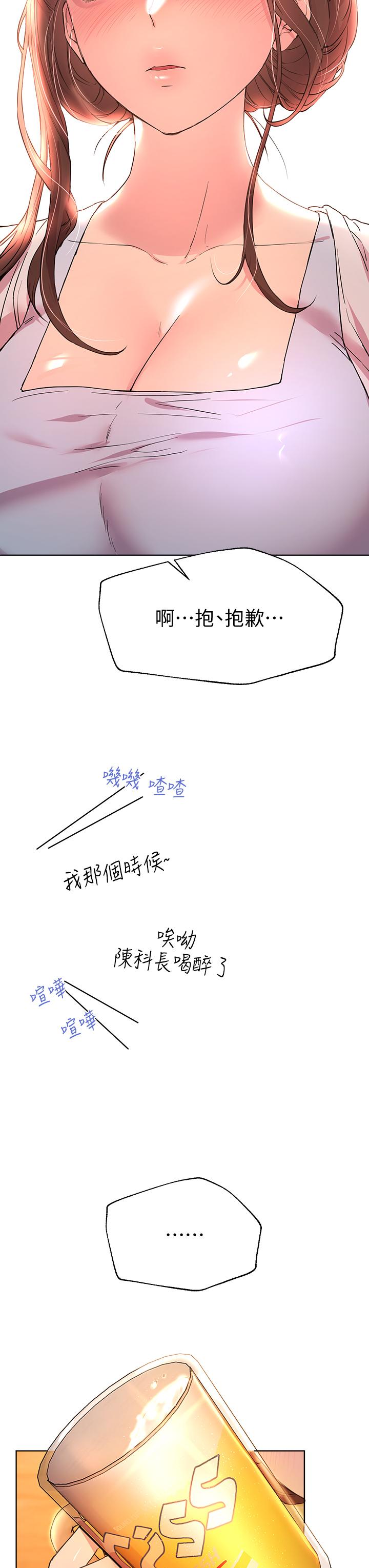 《姊姊們的調教》漫画 第24話-你不想念我的屁股嗎