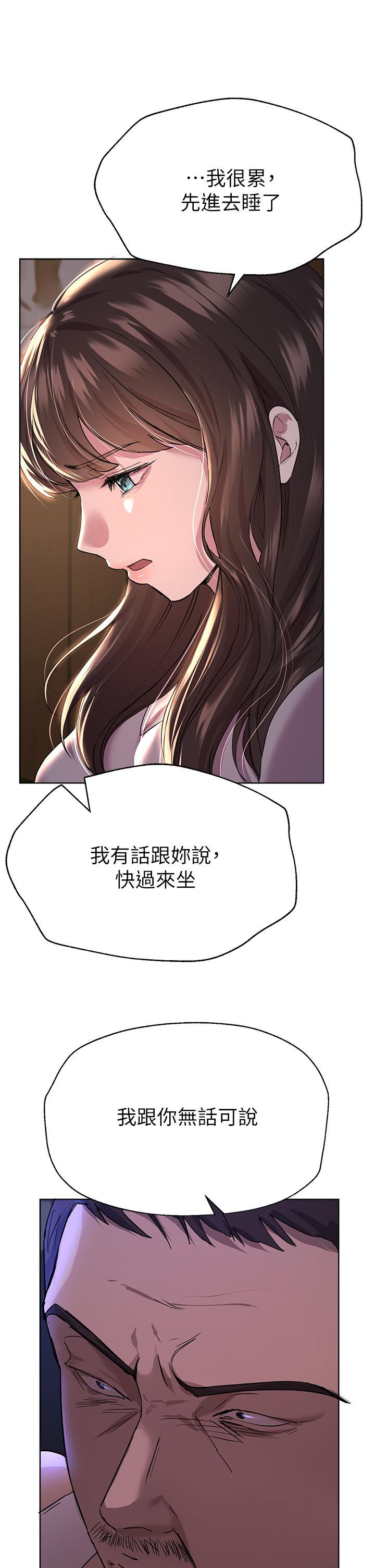 《姊姊們的調教》漫画 第24話-你不想念我的屁股嗎