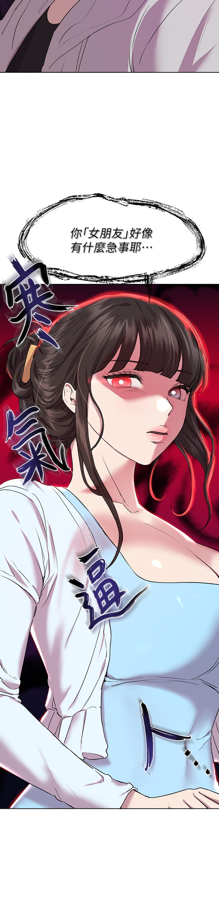 《姊姊們的調教》漫画 第24話-你不想念我的屁股嗎