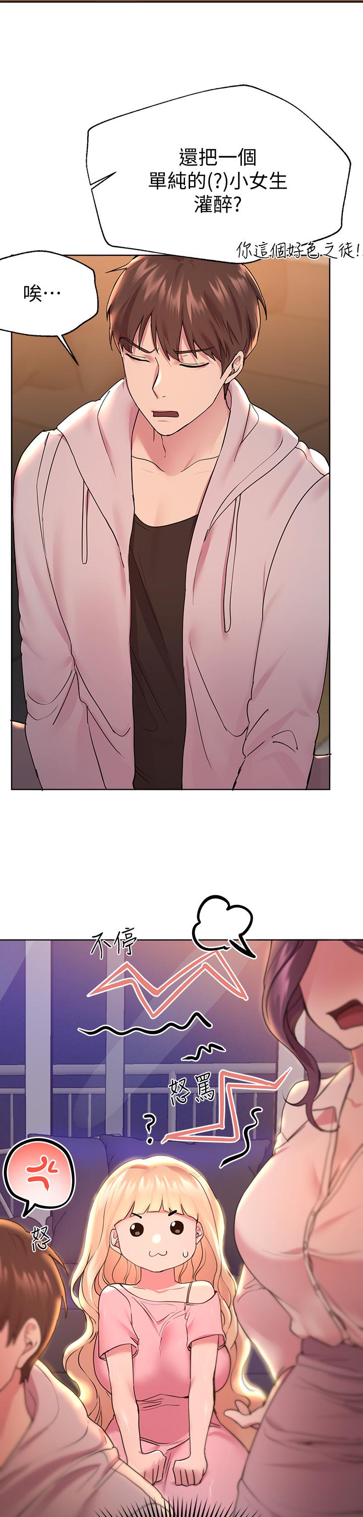 《姊姊們的調教》漫画 第25話-姐姐們做不到的招數