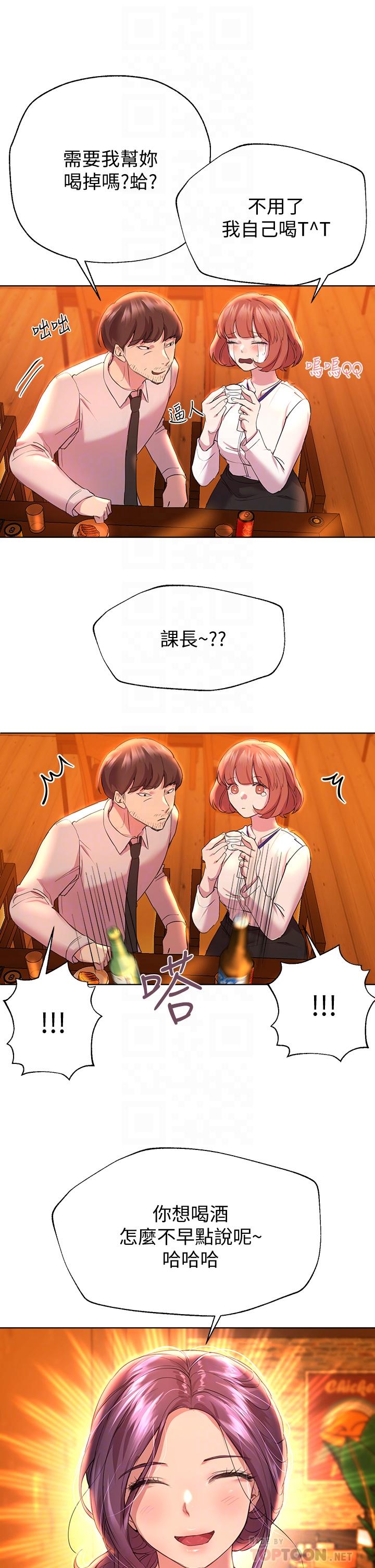 《姊姊們的調教》漫画 第25話-姐姐們做不到的招數
