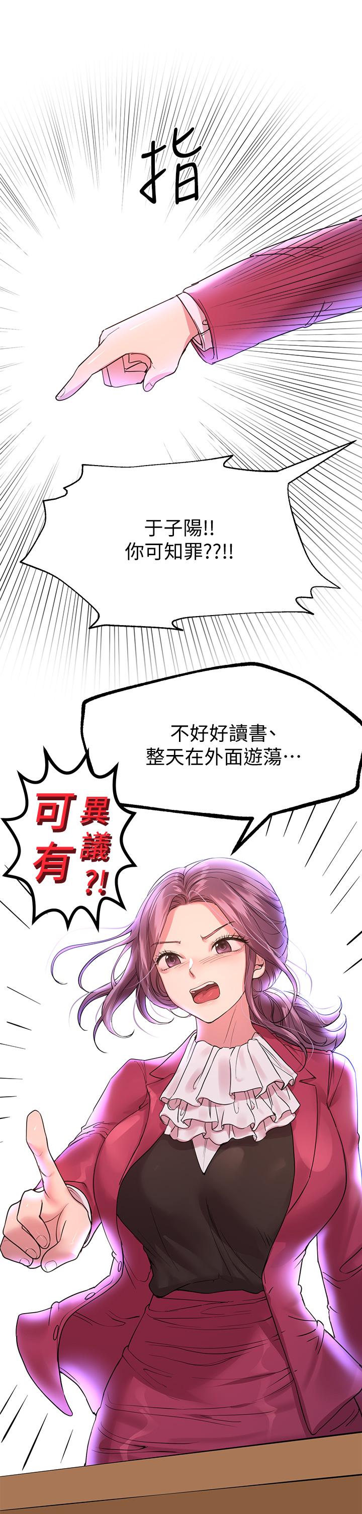 《姊姊們的調教》漫画 第25話-姐姐們做不到的招數