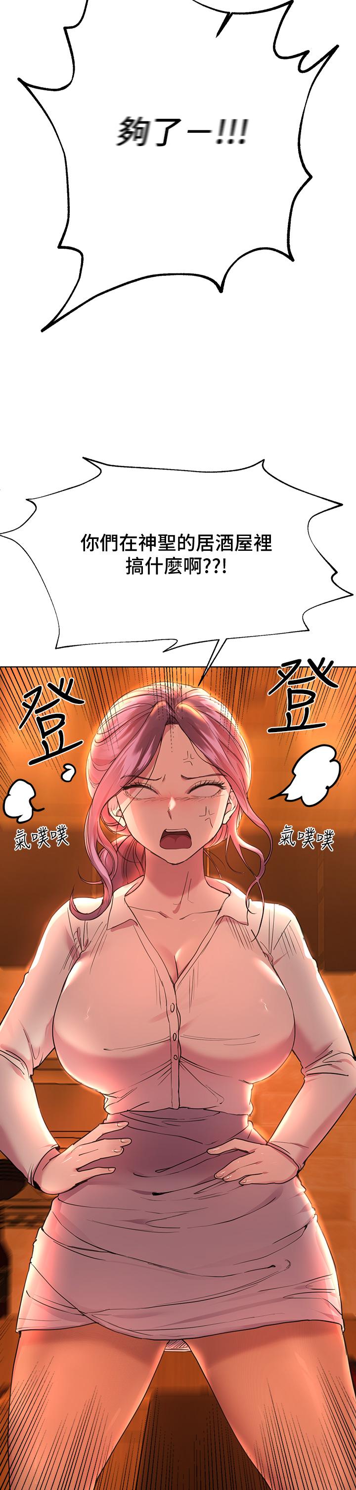 《姊姊們的調教》漫画 第25話-姐姐們做不到的招數